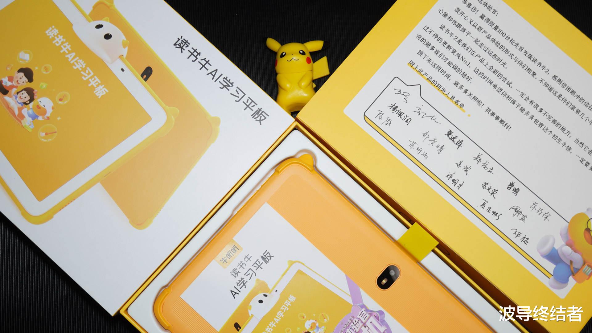 ai|耐摔护眼资源多 - 读书牛2 AI学习平板