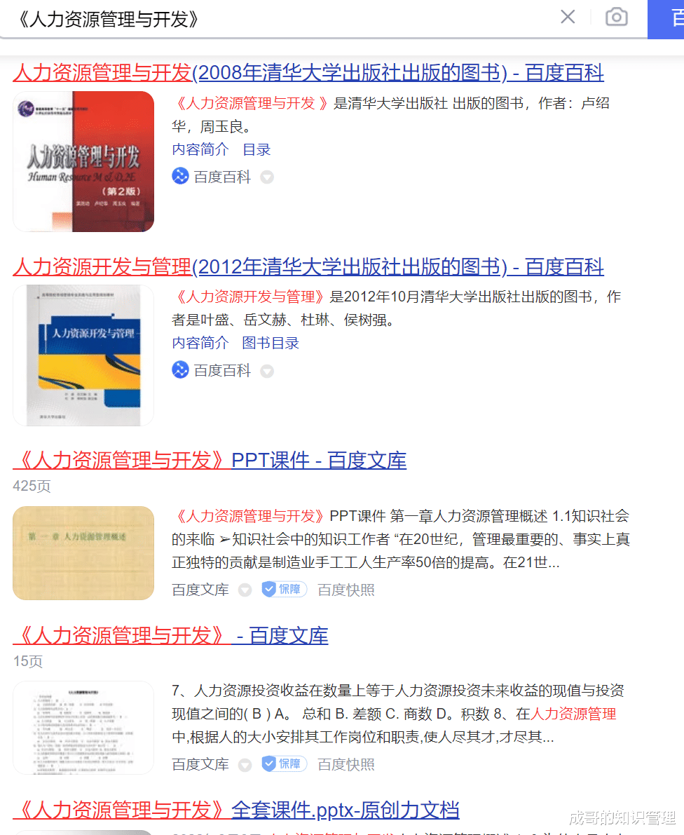 广东省|10个你未必知道的那些搜索神技