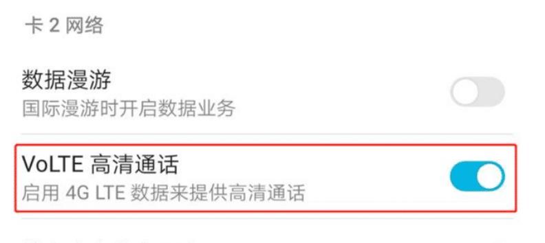 4G|手机信号栏中“HD”是什么意思？网友：原来我的话费是这样没的