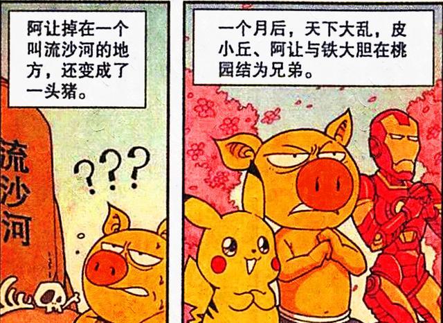 漫画|豆哥“征战一生”赢了天下却丢了女神,最终“看破红尘”退隐江湖