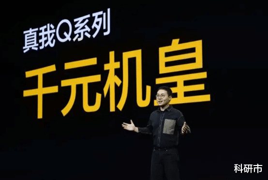 realme|充电快、颜值高，这款新机可能是最强“千元机皇”