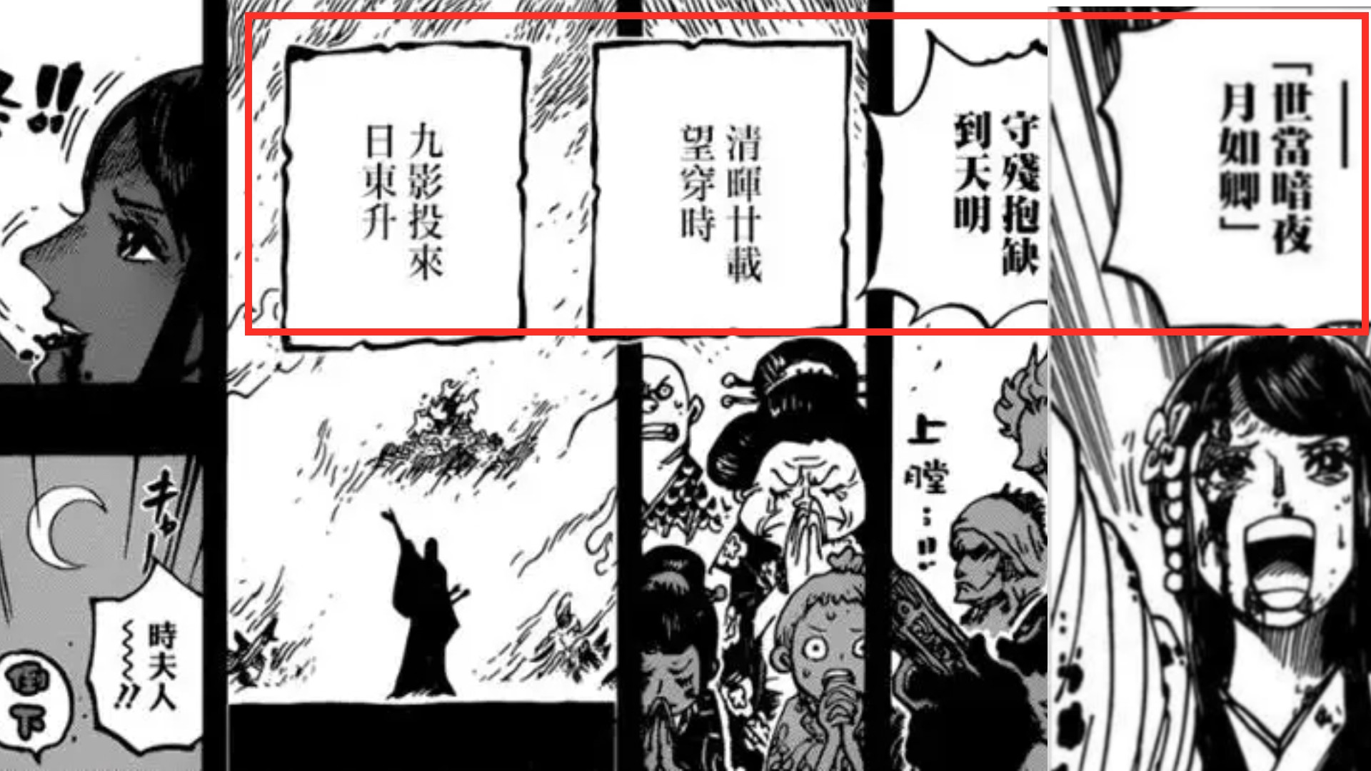 蜘蛛|海贼王1051话，光月时的“九影”预言公布！与路飞无关，九侠躺赢