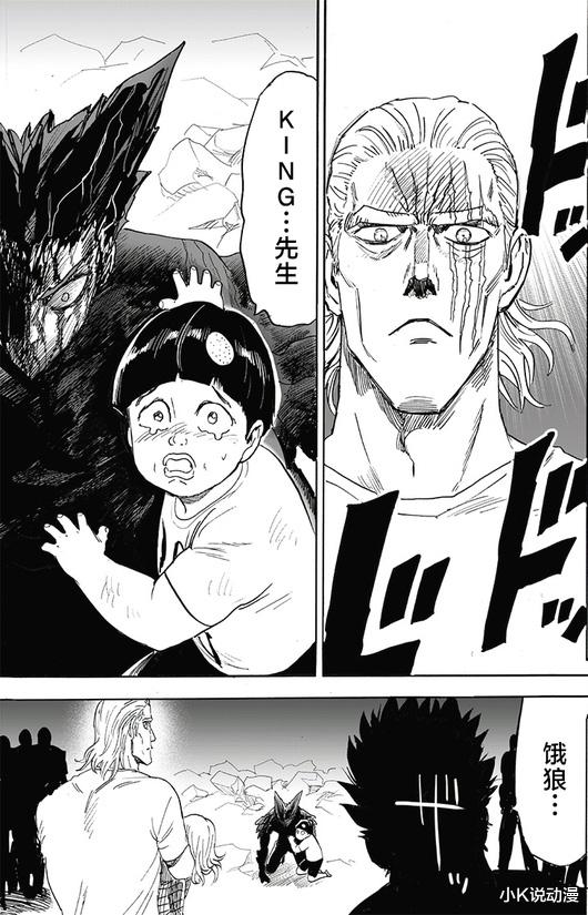 杰诺斯|一拳超人214,杰诺斯再获得一个核能源,实力挤进S级前五