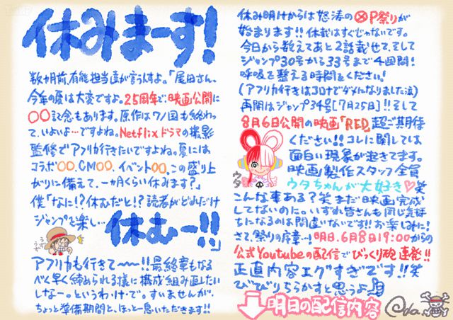 海贼王|海贼王：尾田休刊一个月，整合大纲，斟酌最终篇章