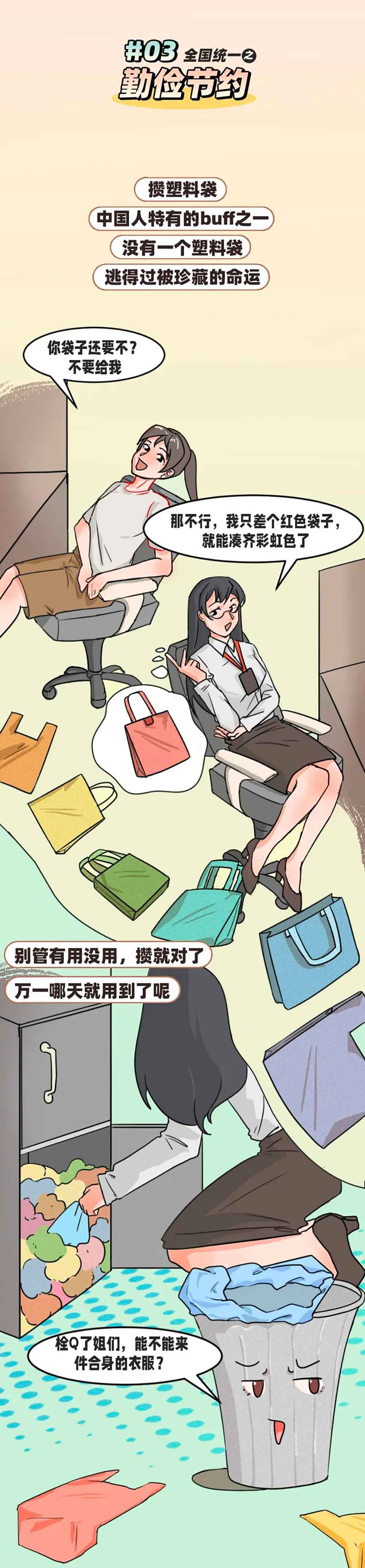 |有些行为,看似不寻常,却堪称全国统一,你中了几条?(漫画)