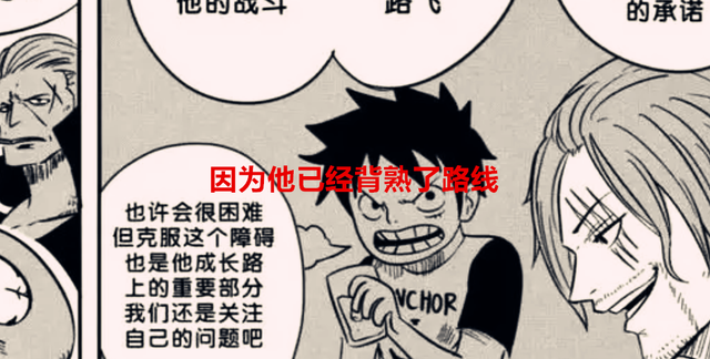 海贼王|海贼王：红发贵为四皇，为何他连一块历史正文都没？原因令人震撼