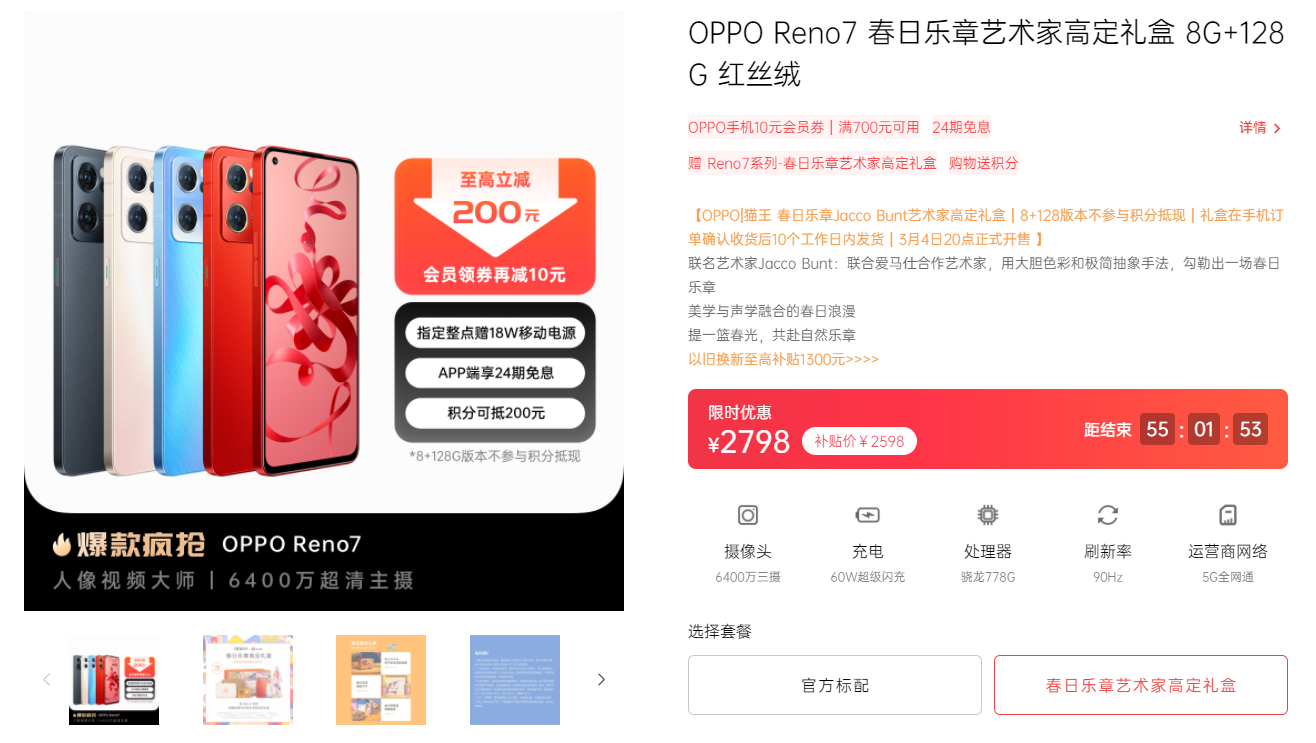 OPPO|被朋友疯狂安利OPPO新出的艺术家礼盒,最后还是决定下单了