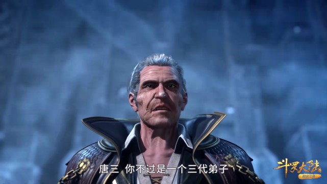 唐昊|斗罗:二长老是否有错?他看似老谋深算,实际上却做了蠢事