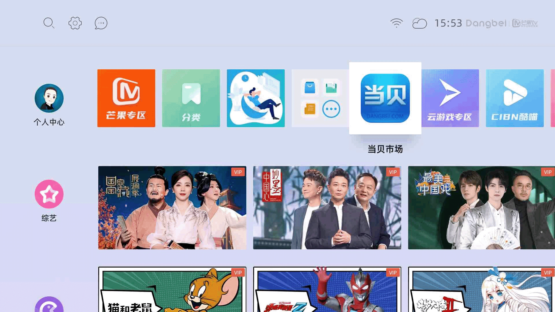 电视盒子|电视盒子是不是什么电视都能用？当贝MAX 1让老电视焕然一新
