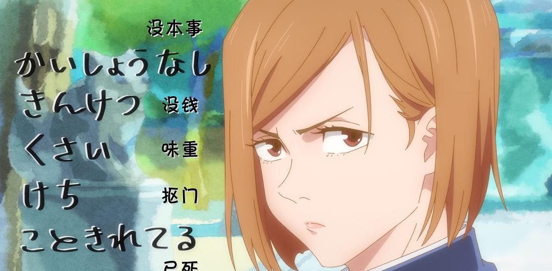 咒术回战|《咒术回战》:热血漫成cp大乱炖,从热门到退坑