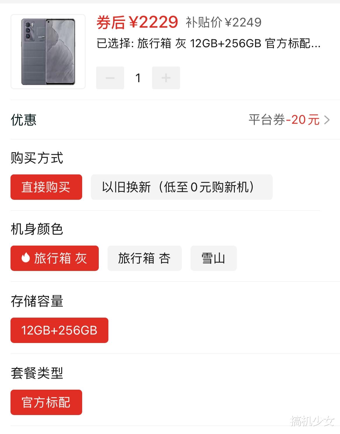 曲面屏|跌至2249元,12GB+256GB+光学防抖,真香曲面屏手机加速退场