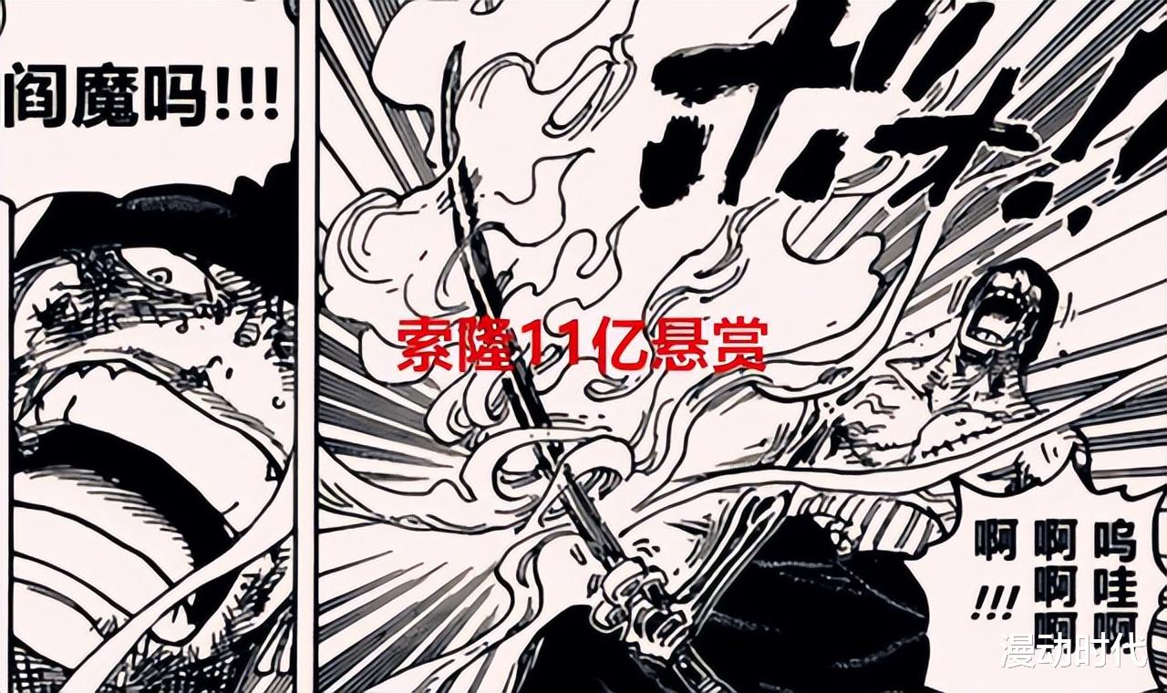 海贼王|海贼王1058话情报：山治被踢出草帽三战力，乔巴却笑废了？