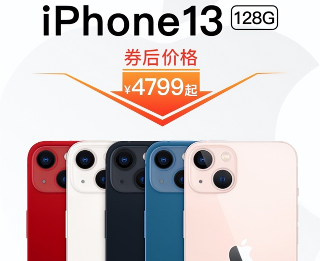 iphone13|iPhone 13迎最佳入手时机！整机配件得走心，这类定制潮物值得一选