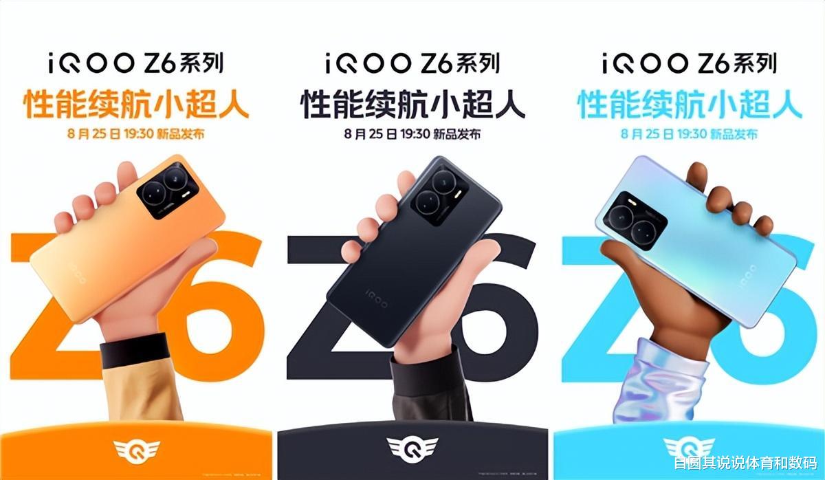 身份证|iQOO z6和z6x,厂家很有信心?
