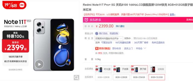 电池|512G内存的旗舰机，你推荐哪一款？