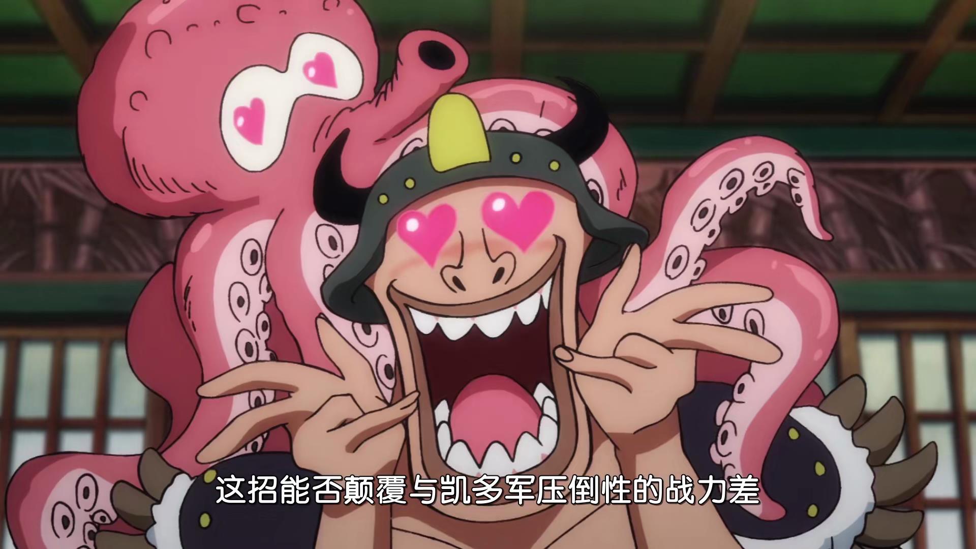 预告|海贼王1018集预告:“玉皇”的诞生!她的果实能力成为翻盘关键