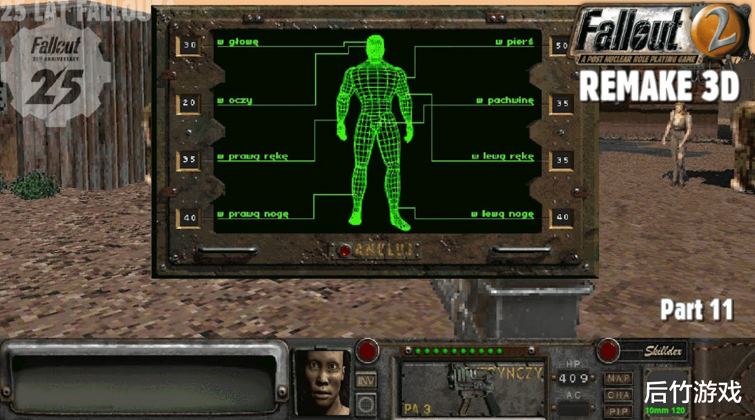 《辐射2》的民间重制曝光，被改编为FPS游戏