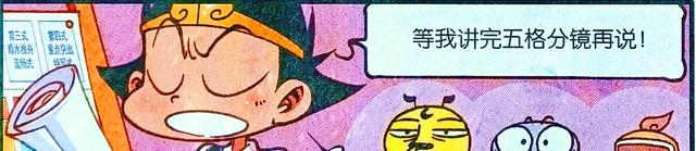 漫画|表面上降龙在讲解漫画,其实他在“黑”太白!