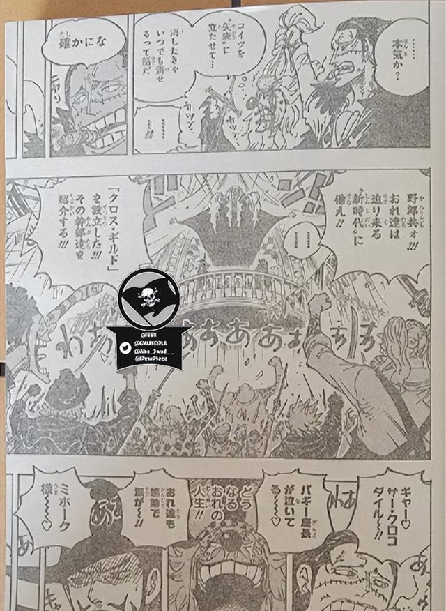 巴基|海贼王：尾田详解小丑皇巴基上位原因 被迫当了鹰眼和老沙的门面