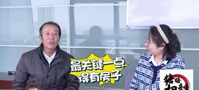 67岁大爷一心想当倒插门，被相亲大妈识破，先上交银行卡