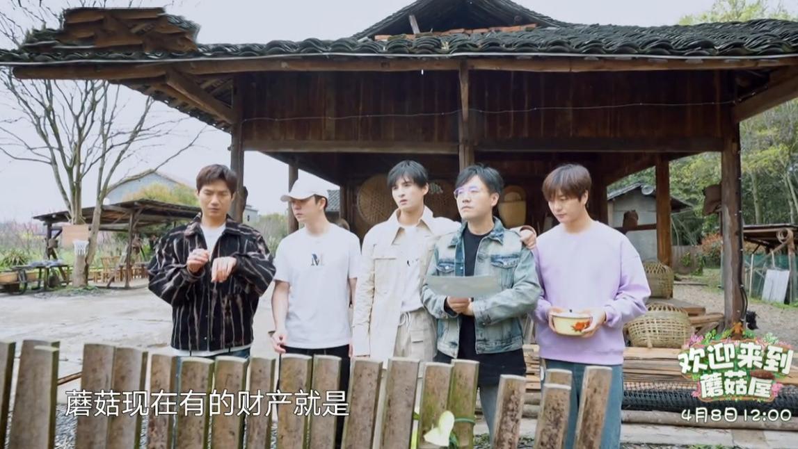 王志文|《欢迎来到蘑菇屋》定档，这哪里是去蘑菇屋度假，分明是渡劫