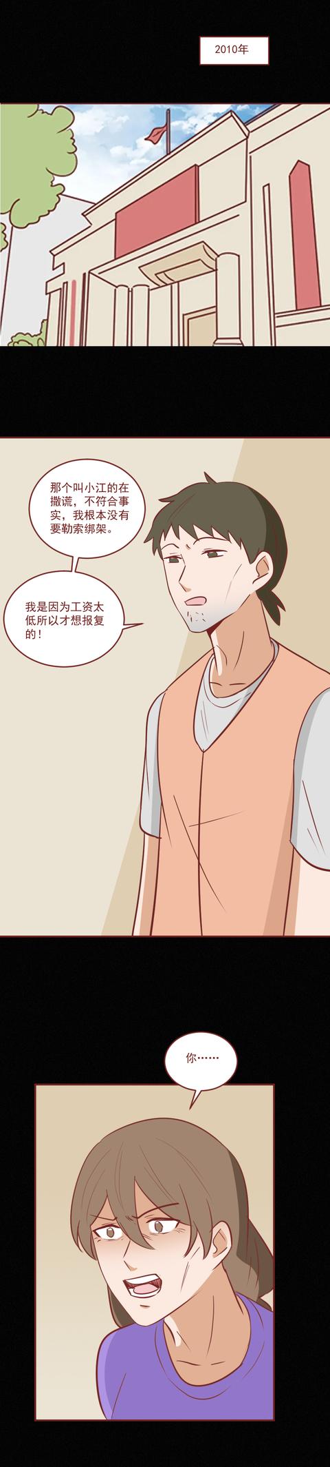 拐卖|因为自己的善心,她的孩子被人拐卖了!现代版农夫与蛇,真实改编