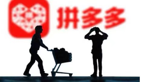 拼多多|拼多多流量深度解析,报上活动后为什么没有流量?