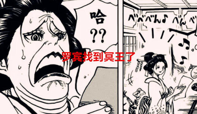 海贼王|海贼王1055话：特拉罗对罗宾有意思，桃之助暗示大和上草帽团