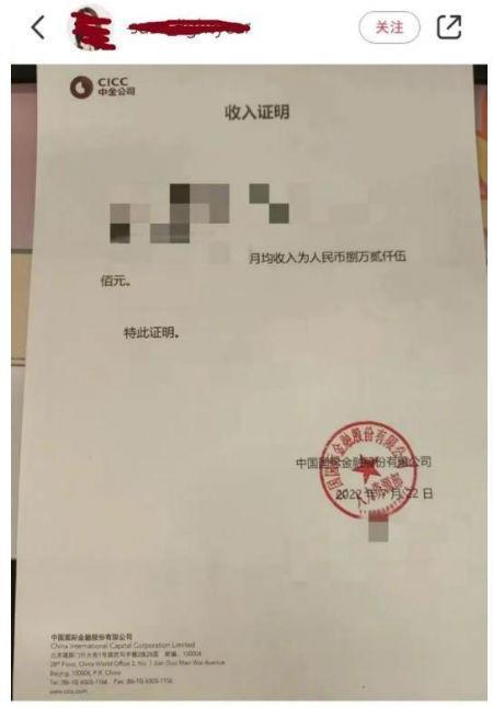 90后月入超8万交易员被妻子发收入证明后被企业停职调查