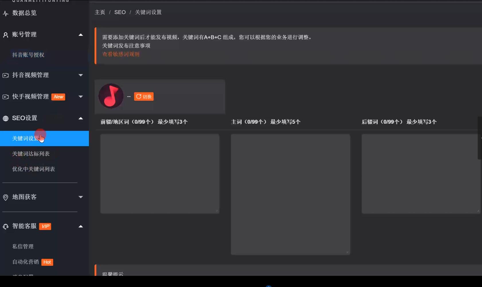 短视频seo获客系统, 短视频如何做好seo排名优化