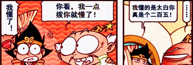 太上老君|太上老君点拨降龙要“不卑不亢”,降龙却悟不出其中的道理?