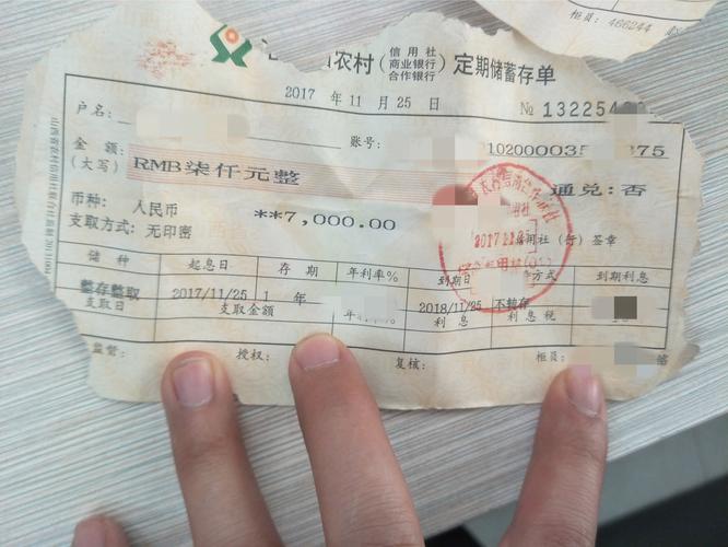 定期存单和身份证都在手里, 钱一定安全吗?