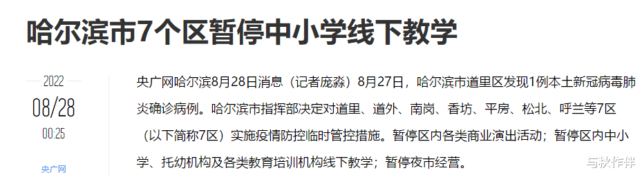 软件|网课神器丨15.6寸超大教育平板,教多多E15学习机使用体验。
