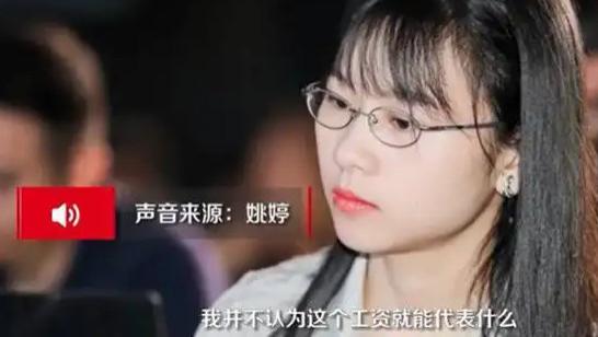 华为|刚毕业年薪就156万，天才少女姚婷有何过人之处？她的履历不一般