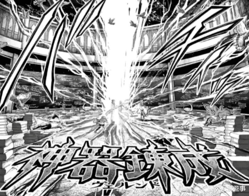 |终末的女武神66话:特斯拉化身钢铁侠出战,别西卜欲为哈迪斯复仇