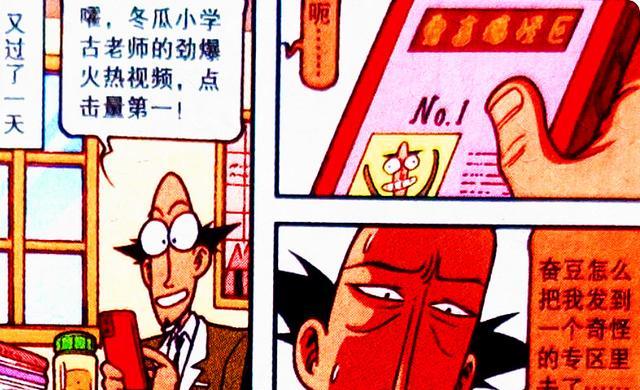 |老古成为“网红老师”却被故意抹黑,奋豆:断章取义真可怕!