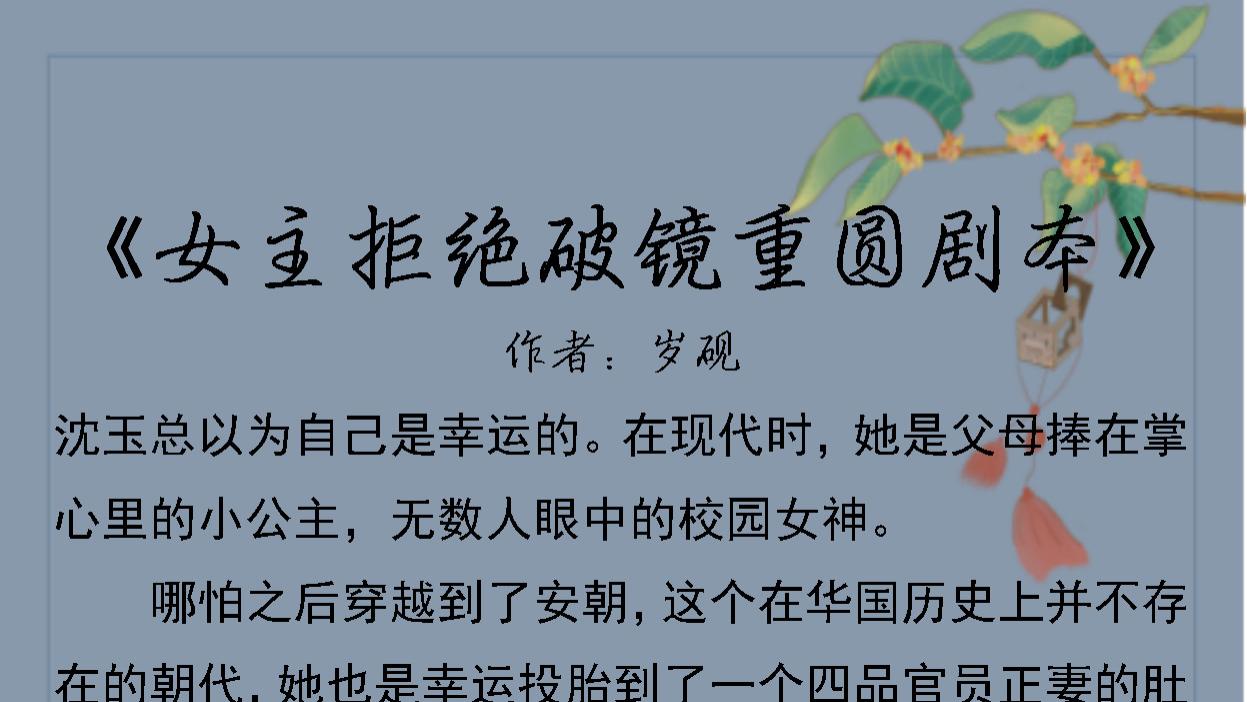 谁能不爱绿茶呢|4本男二上位文《女主拒绝破镜重圆剧本》《春风藏情》《谁能不爱绿茶呢》《