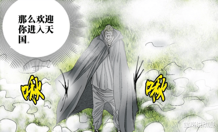 埃丽卡|一人之下578:楚岚小分队被地狱压制,宝儿姐与贝斯迪亚被困天国