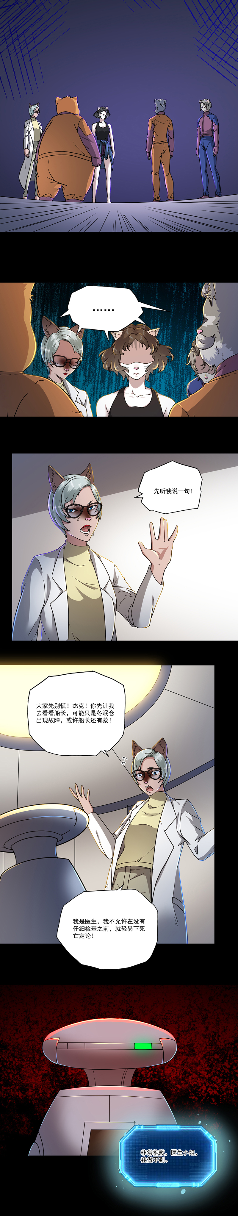 |(漫画)机器人也能推理?!这样的机器人侦探你见过吗?