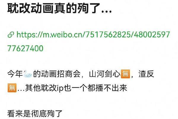 |不只禁耽改剧……陆网疯传：耽改动画殉了！3夯片没下文粉丝崩溃