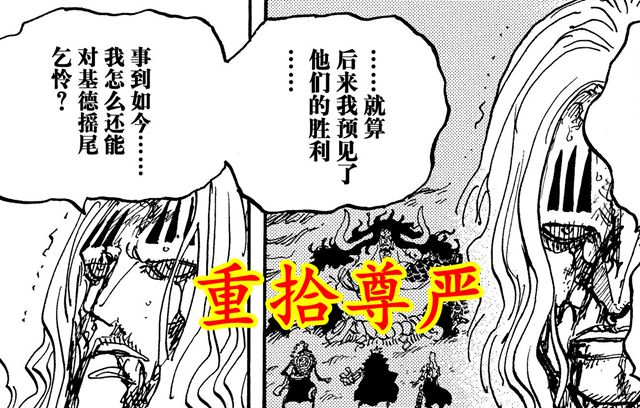 海贼王|海贼王：霍金斯评价反转，拒绝三姓家奴，不再是超新星之耻