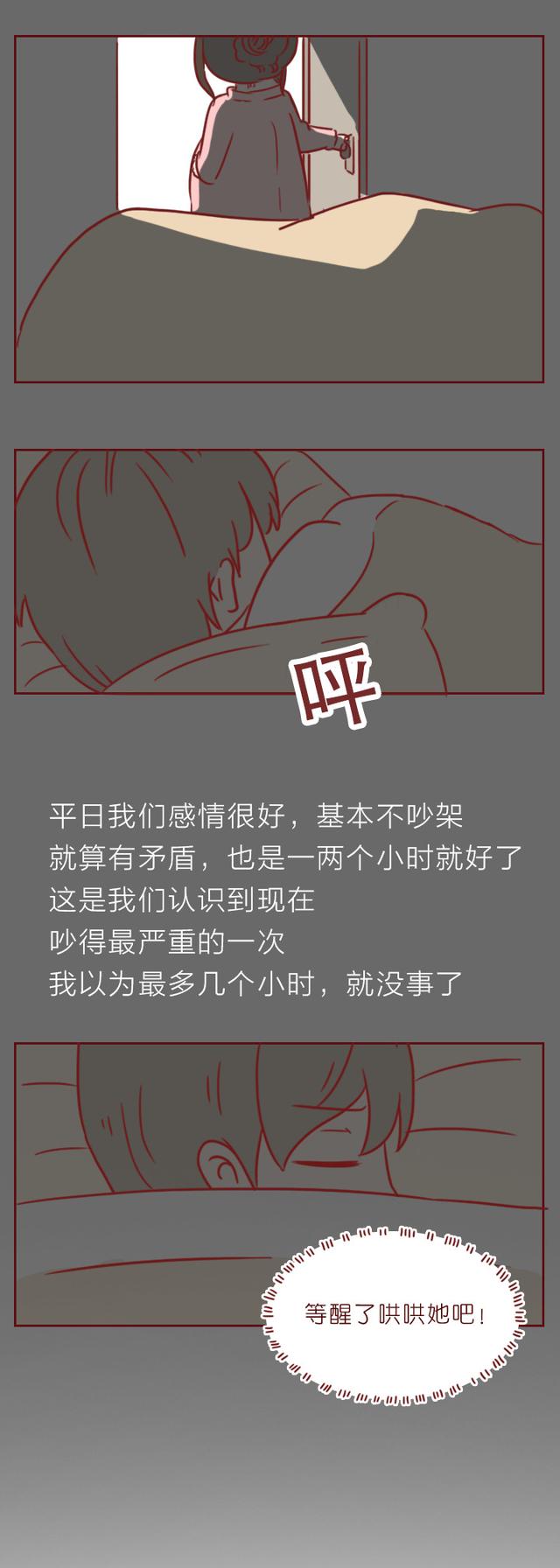 漫画|怀孕，成了他们婚姻破裂的开始，一篇漫画揭露当代婚姻的痛点