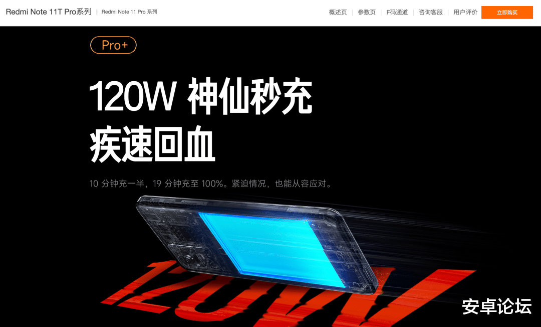 努比亚|200W快充还不满足?Redmi说还能更快