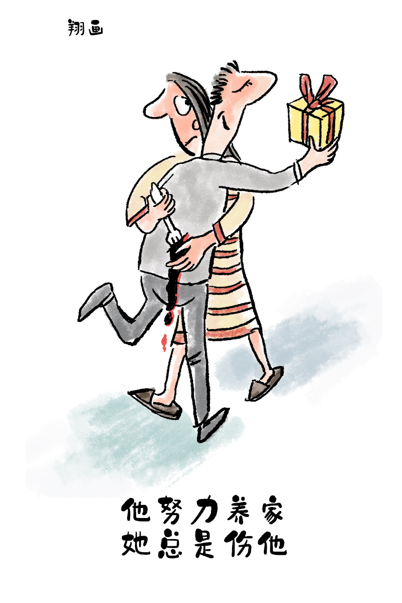 |漫画，人之所以活得累，是因为放不下架子和面子