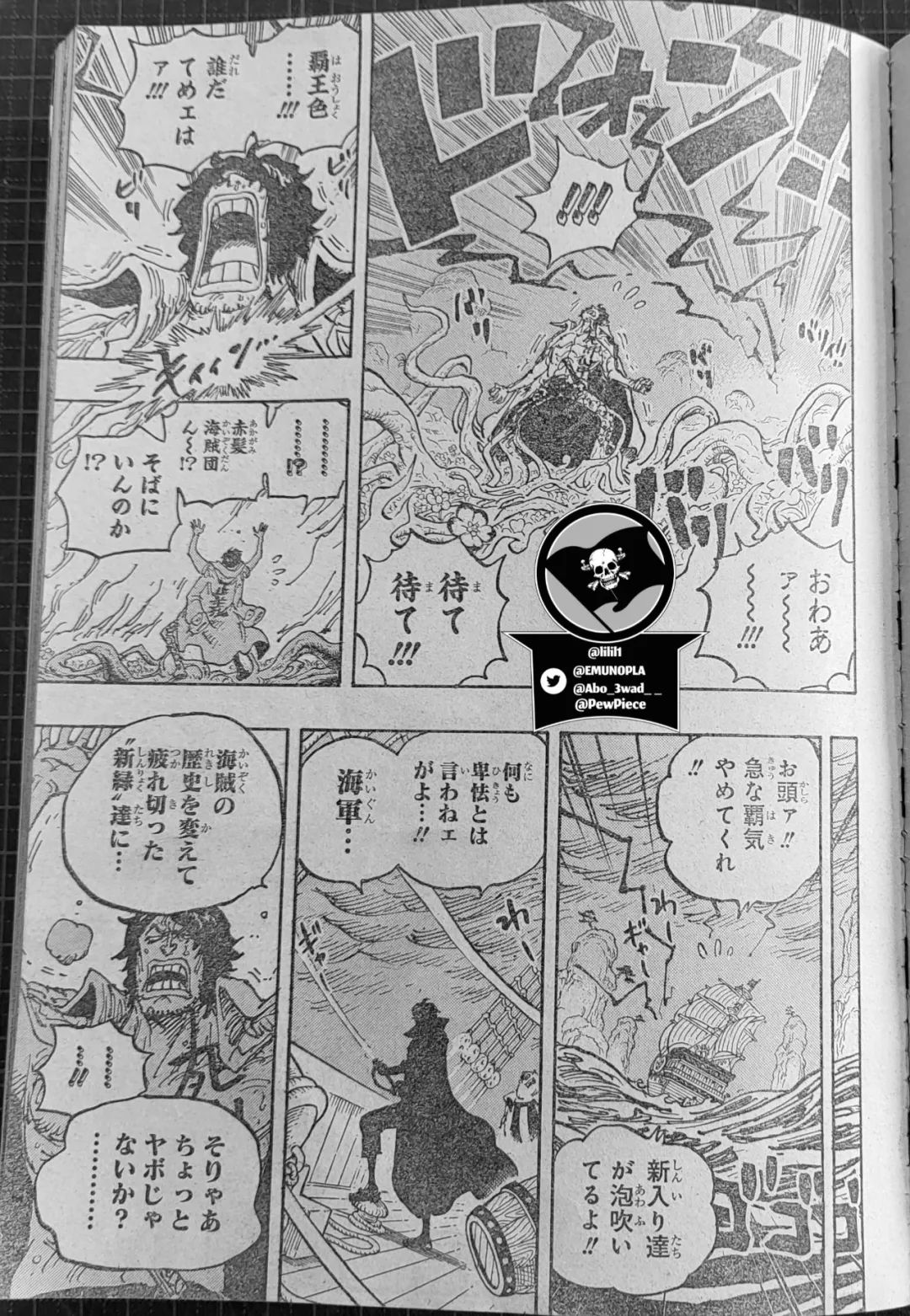路飞|海贼王1055话，第三块历史正文到手，红发逆天霸王色吓跑绿牛