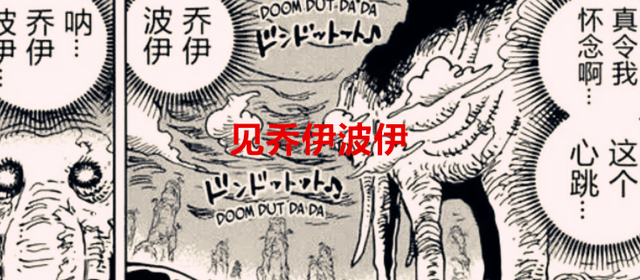 黑胡子|海贼王1050话:超细伏笔,象主来和之国就是灭火的,黑胡子太精明