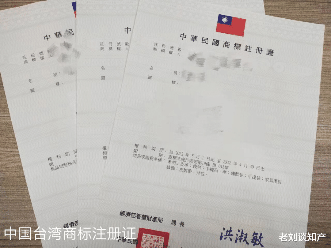 台湾居民在大陆注册公司