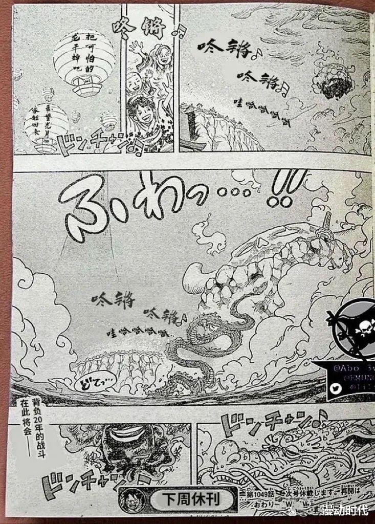 路飞|海贼王1049话:凯多败北洗白,承认路飞是乔伊波伊,和之国结束!