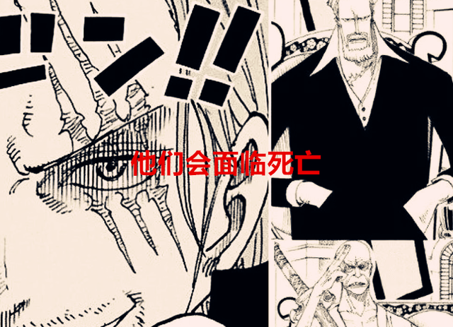 五老星|海贼王:五老星应该也是乔伊波伊的队友,他们的实力被禁锢了