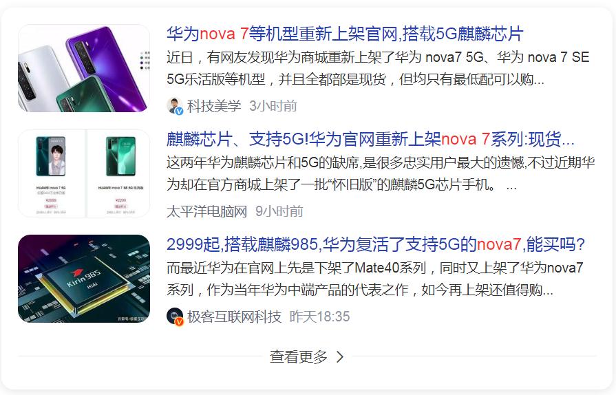 华为|华为再次售卖两年前的库存机型！用户：丢失的仓库钥匙终于找到了？